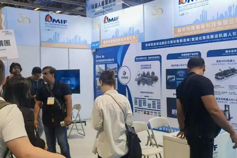 引領搬運，智創未來，快捷機器人亮相第三十屆澳門國際貿易投資展覽會！